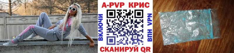 даркнет как зайти Шенкурск Alfa_PVP Crystall