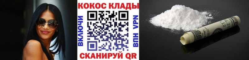 COCAIN Колумбийский Шенкурск