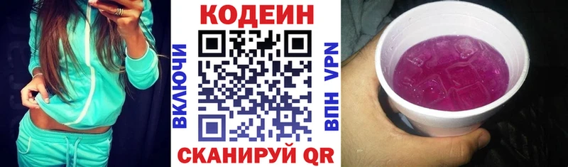 Кодеин напиток Lean (лин)  сколько стоит  Шенкурск 