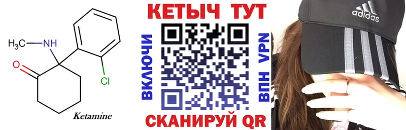 Кетамин VHQ  где продают   Шенкурск 