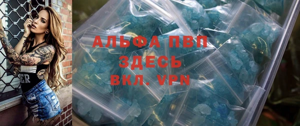 альфа пвп Белокуриха