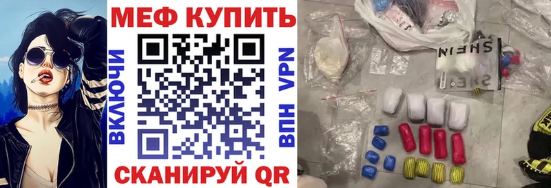Мефедрон mephedrone  Шенкурск 