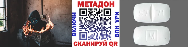 МЕГА рабочий сайт Шенкурск МЕТАДОН белоснежный